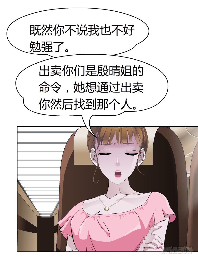《拜金都市》23.送你上路（2） 第15页