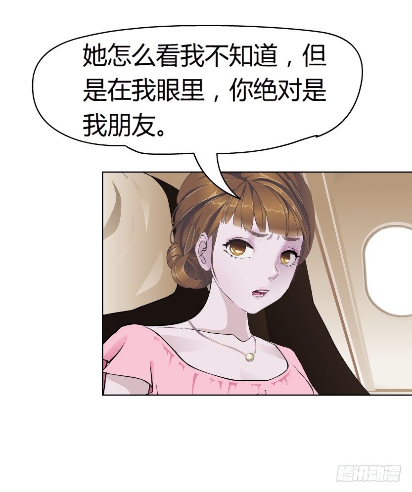 《拜金都市》23.送你上路（2） 第18页