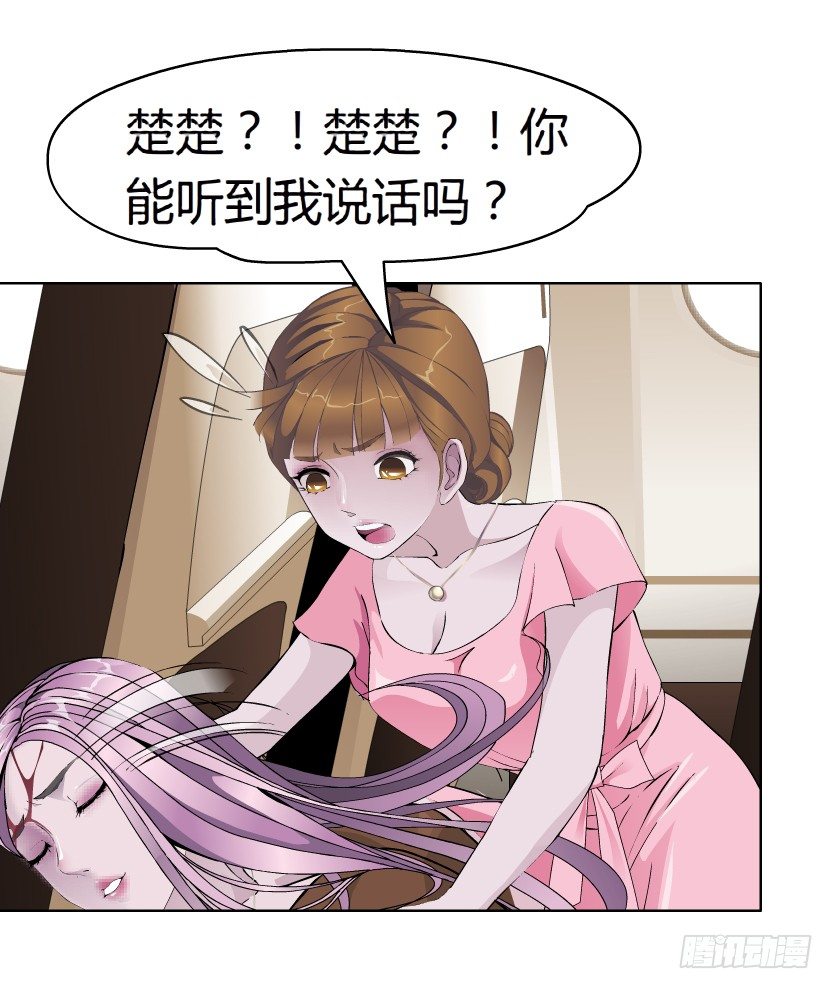 《拜金都市》23.送你上路（2） 第27页