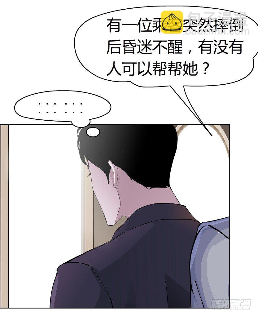 《拜金都市》23.送你上路（2） 第30页