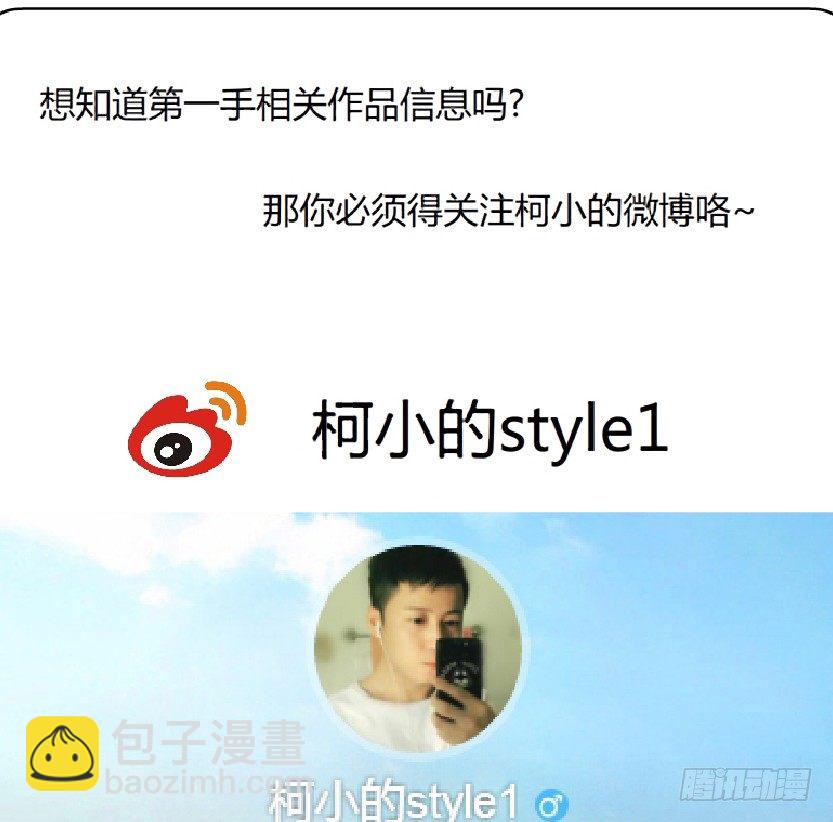 《拜金都市》23.送你上路（2） 第33页