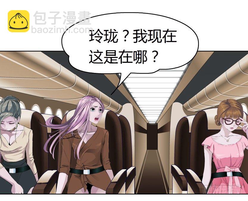 《拜金都市》23.送你上路（2） 第4页