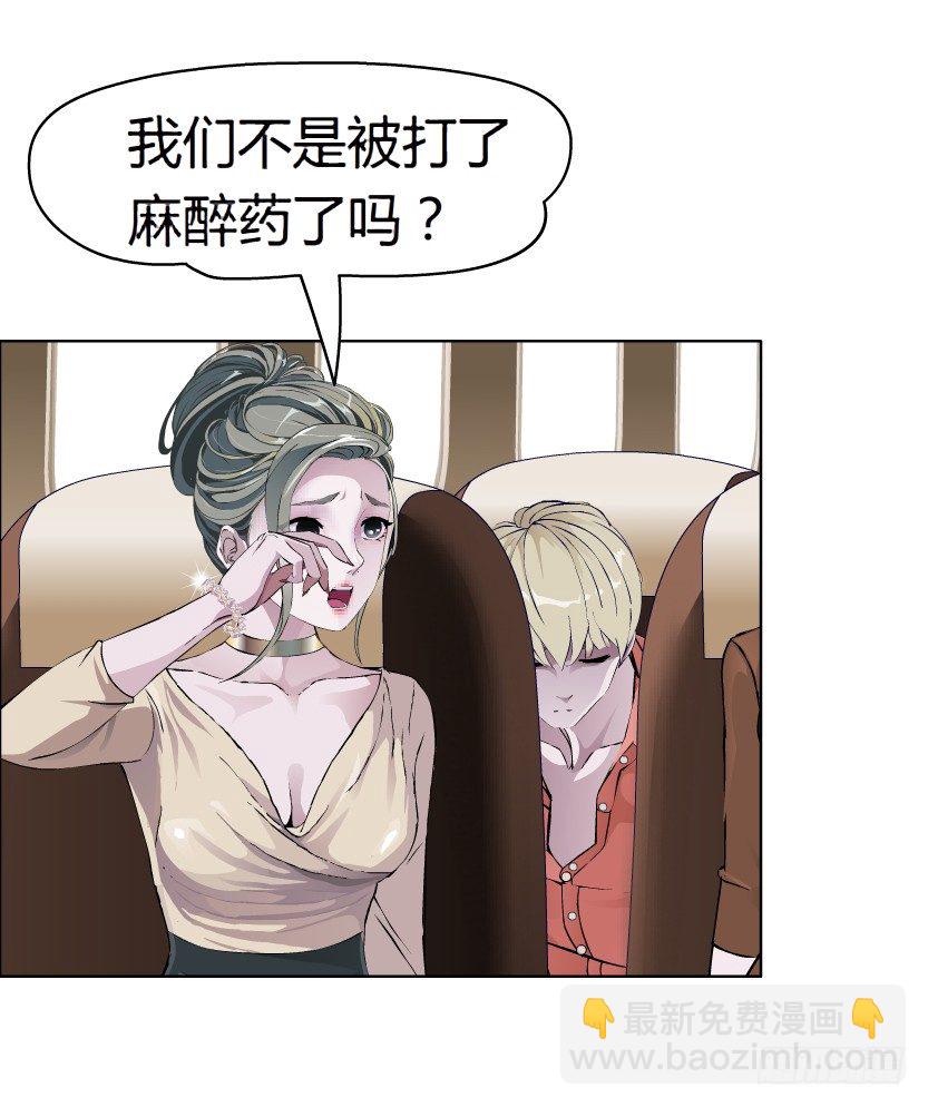 《拜金都市》23.送你上路（2） 第5页