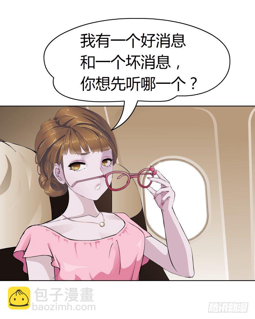 《拜金都市》23.送你上路（2） 第6页