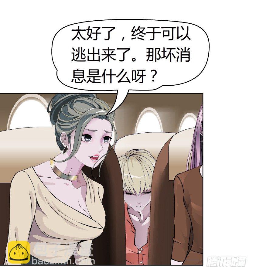 《拜金都市》23.送你上路（2） 第9页