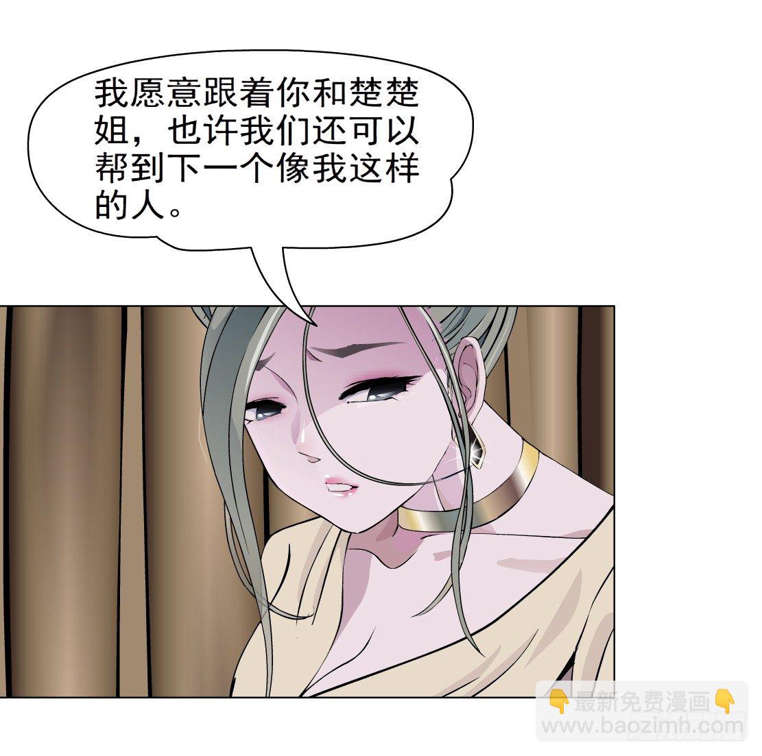 《拜金都市》25.摇钱树出现了（2） 第10页