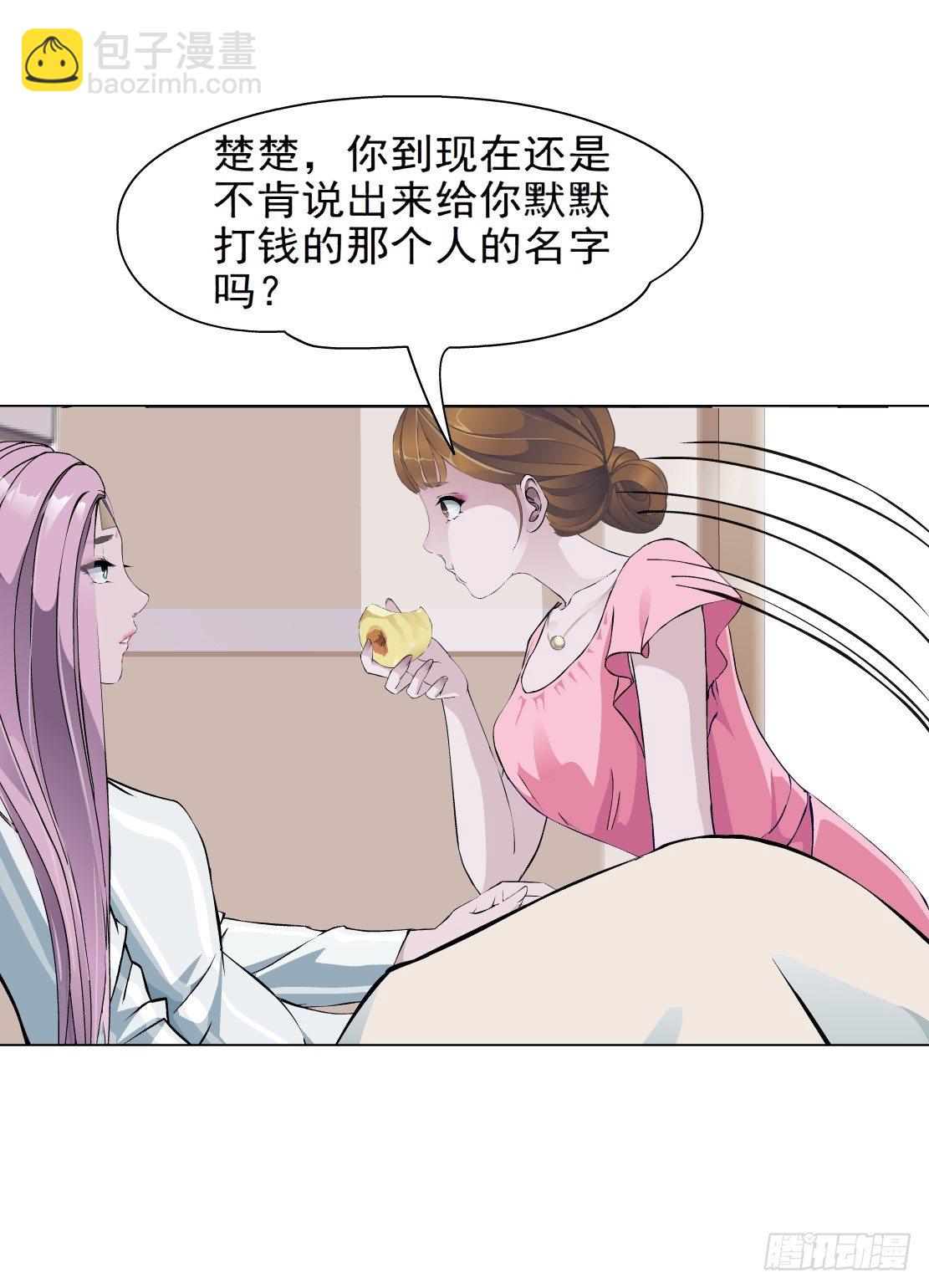 《拜金都市》25.摇钱树出现了（2） 第11页