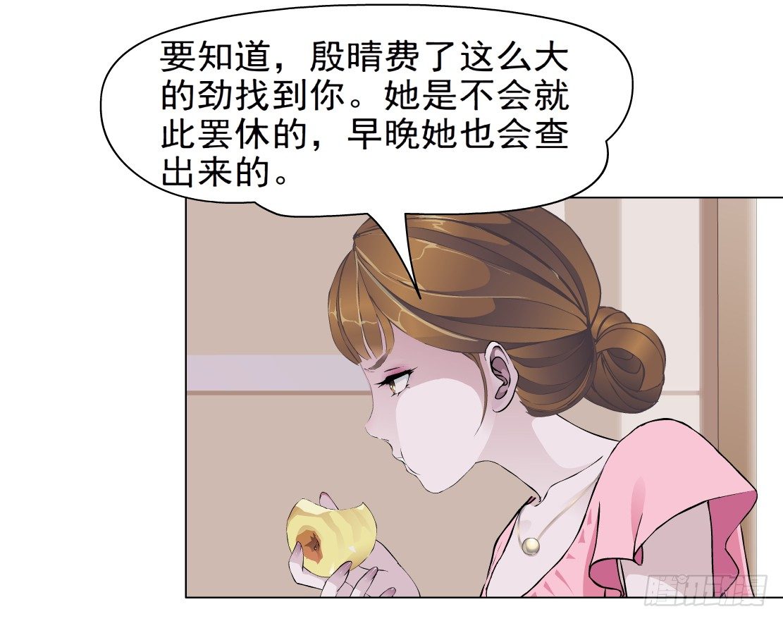 《拜金都市》25.摇钱树出现了（2） 第12页