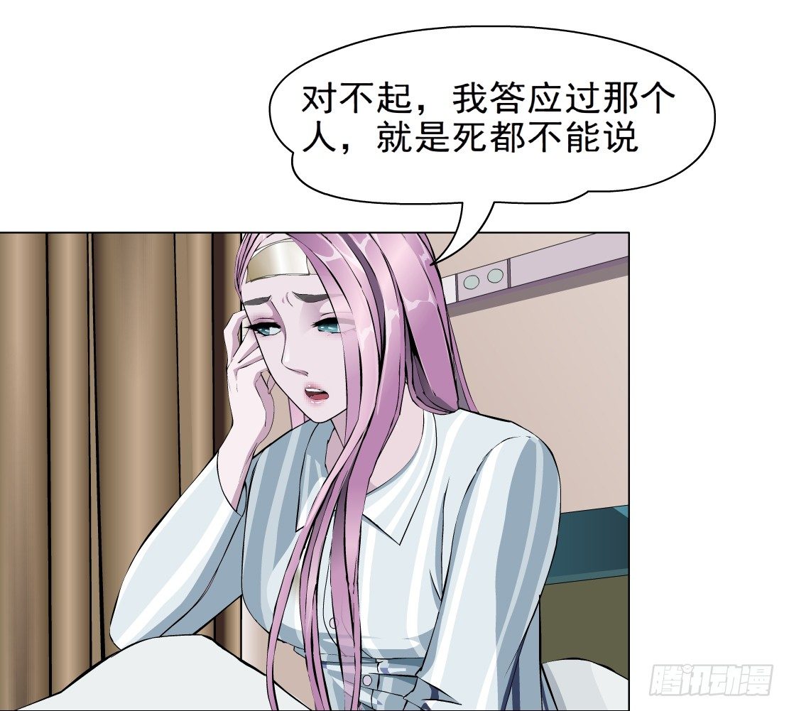 《拜金都市》25.摇钱树出现了（2） 第13页