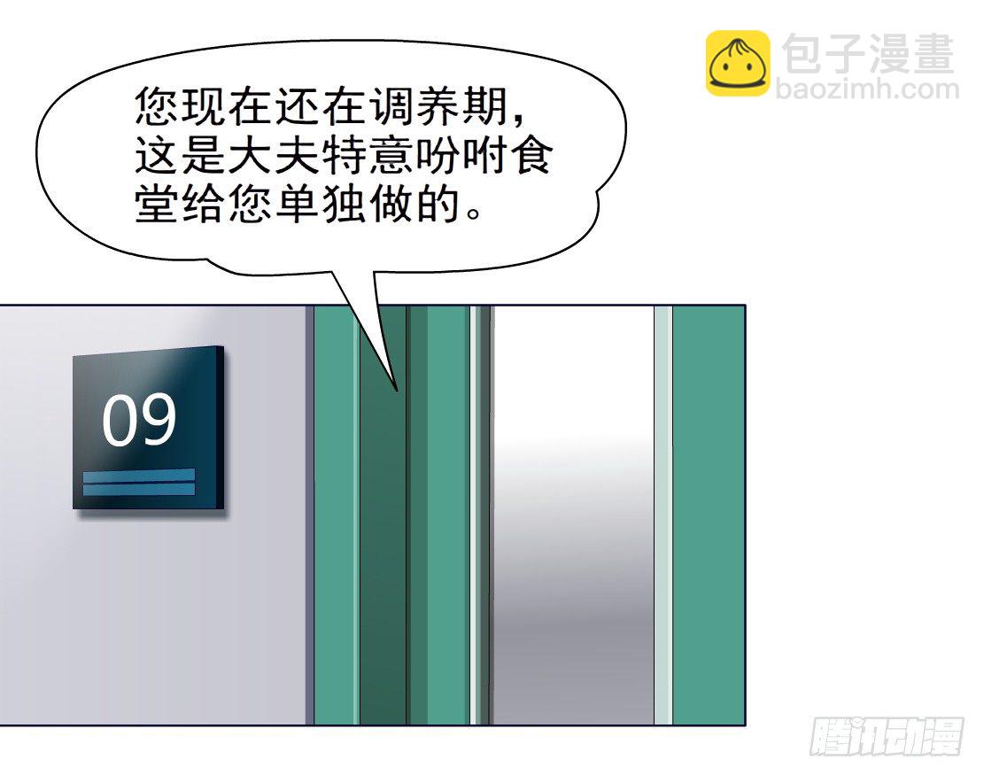 《拜金都市》25.摇钱树出现了（2） 第17页