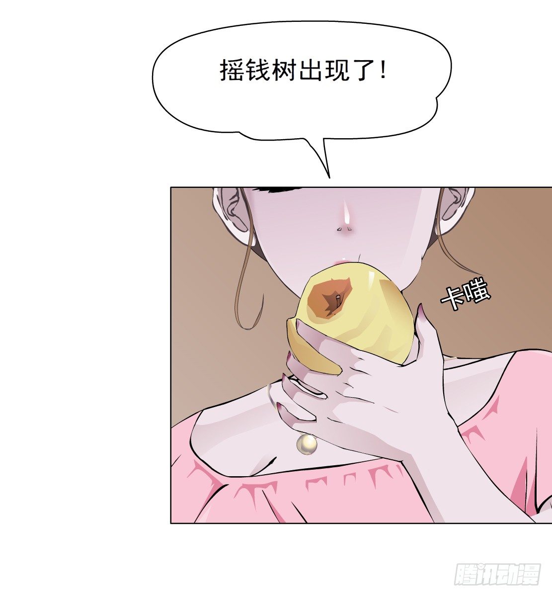《拜金都市》25.摇钱树出现了（2） 第19页