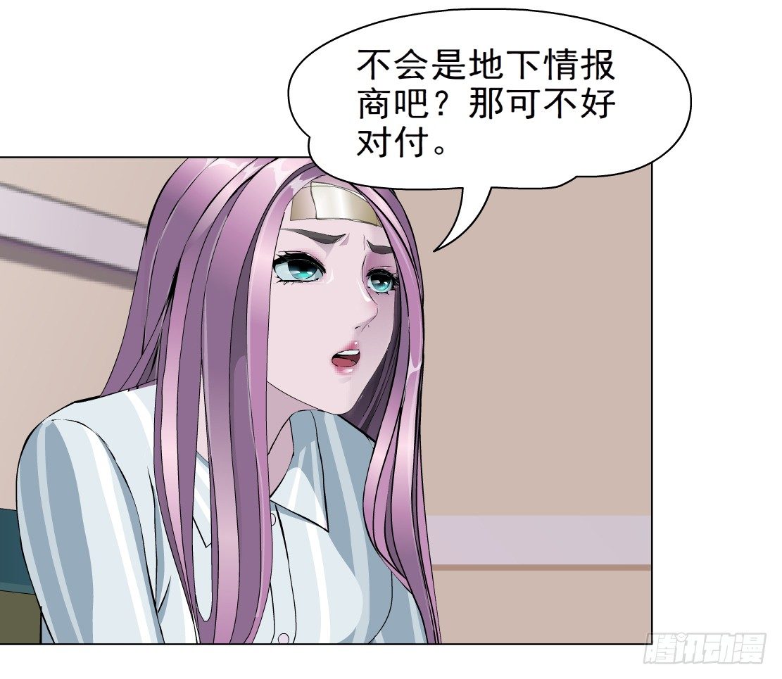 《拜金都市》25.摇钱树出现了（2） 第22页
