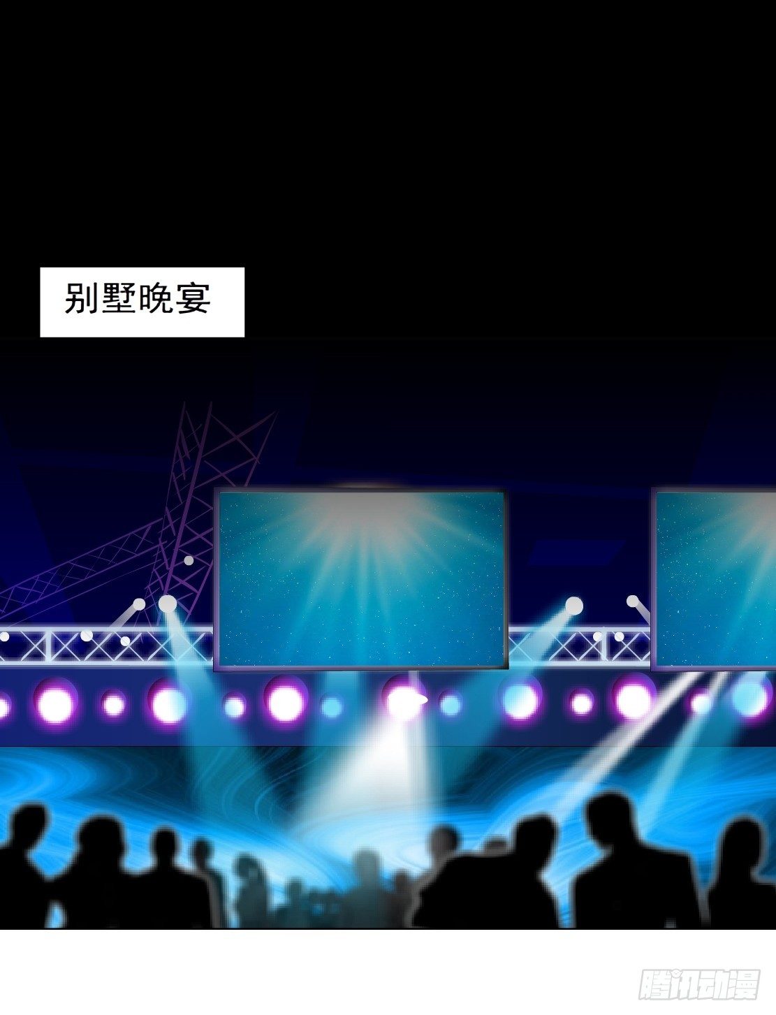 《拜金都市》25.摇钱树出现了（2） 第27页