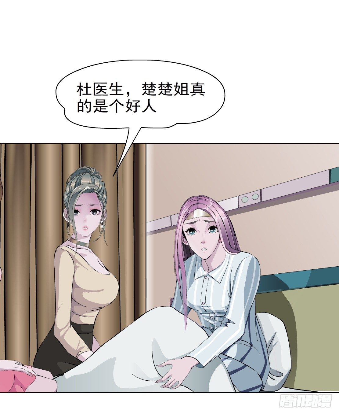 《拜金都市》25.摇钱树出现了（2） 第2页