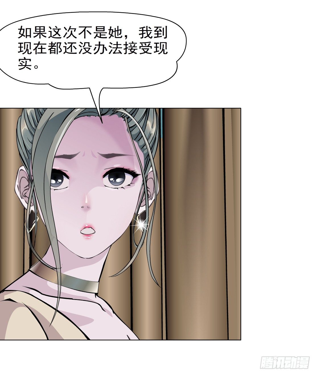《拜金都市》25.摇钱树出现了（2） 第3页