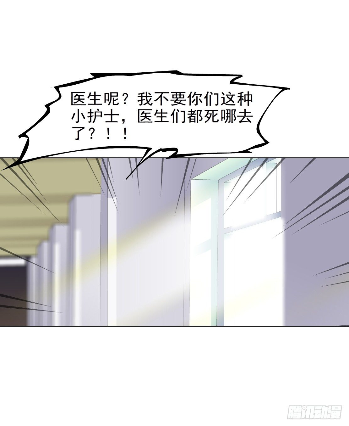 《拜金都市》25.摇钱树出现了（2） 第4页