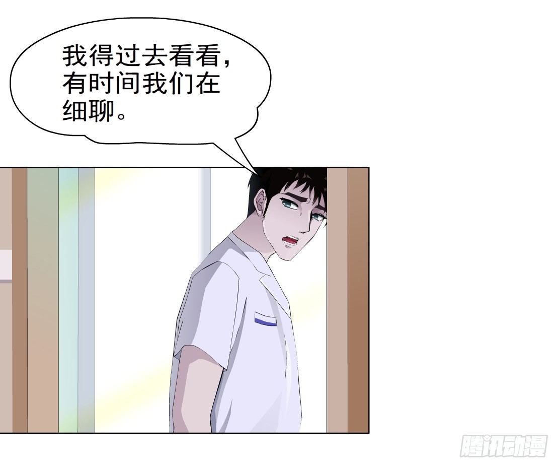 《拜金都市》25.摇钱树出现了（2） 第6页