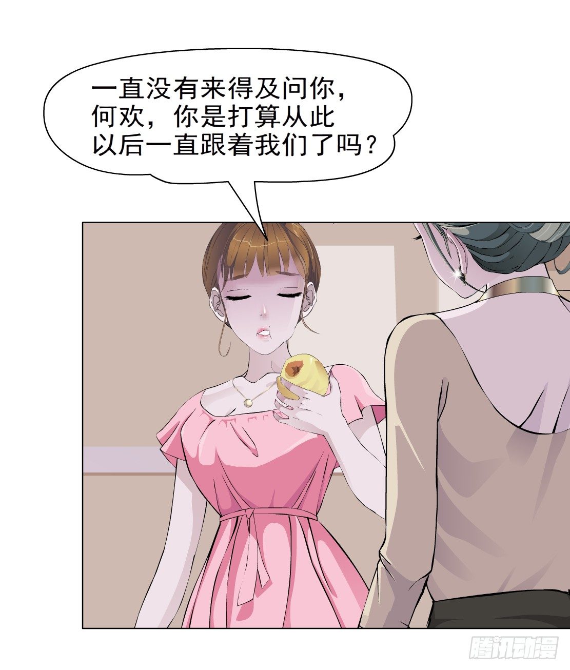 《拜金都市》25.摇钱树出现了（2） 第7页