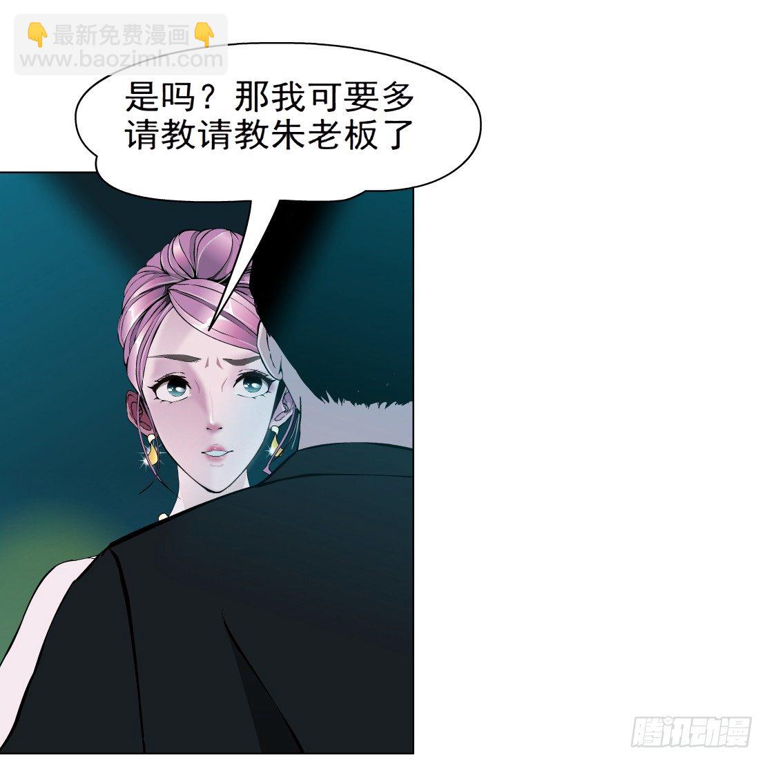 《拜金都市》27.羊皮笔记本（1） 第10页