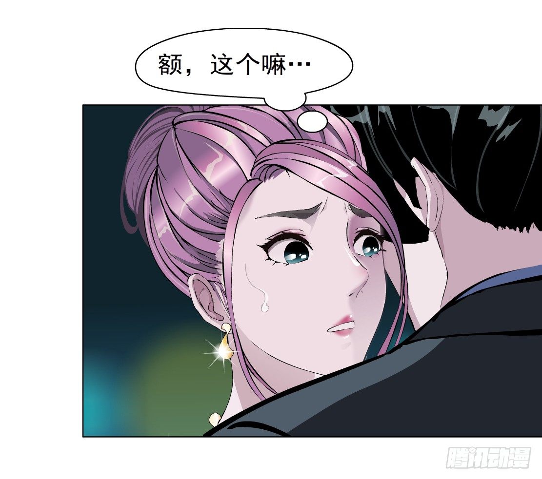 《拜金都市》27.羊皮笔记本（1） 第13页