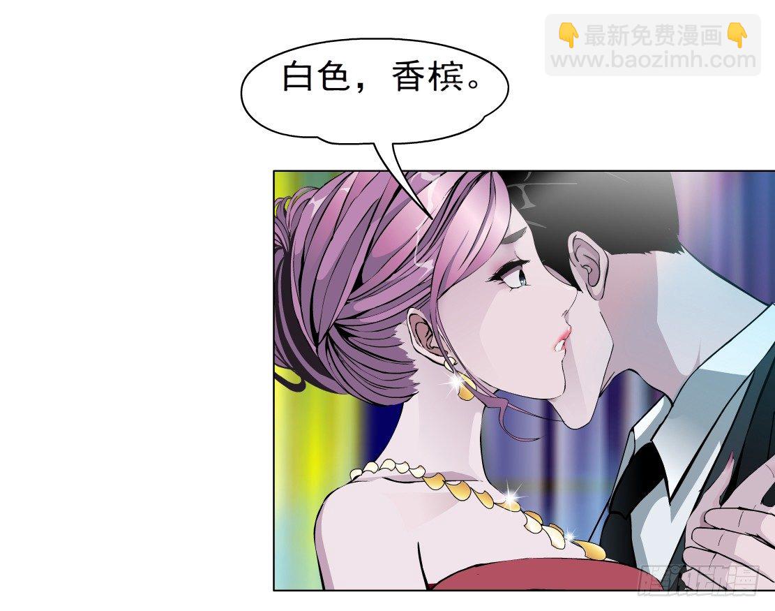 《拜金都市》27.羊皮笔记本（1） 第15页