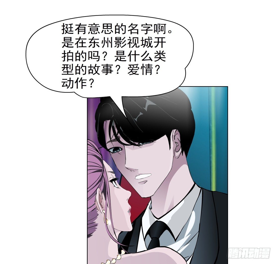 《拜金都市》27.羊皮笔记本（1） 第16页