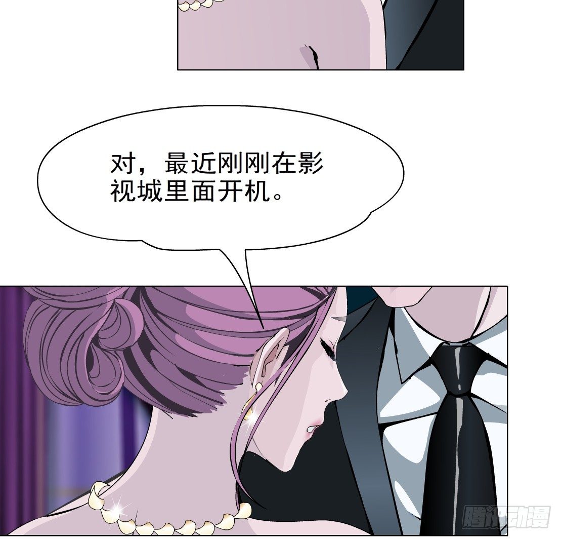 《拜金都市》27.羊皮笔记本（1） 第17页