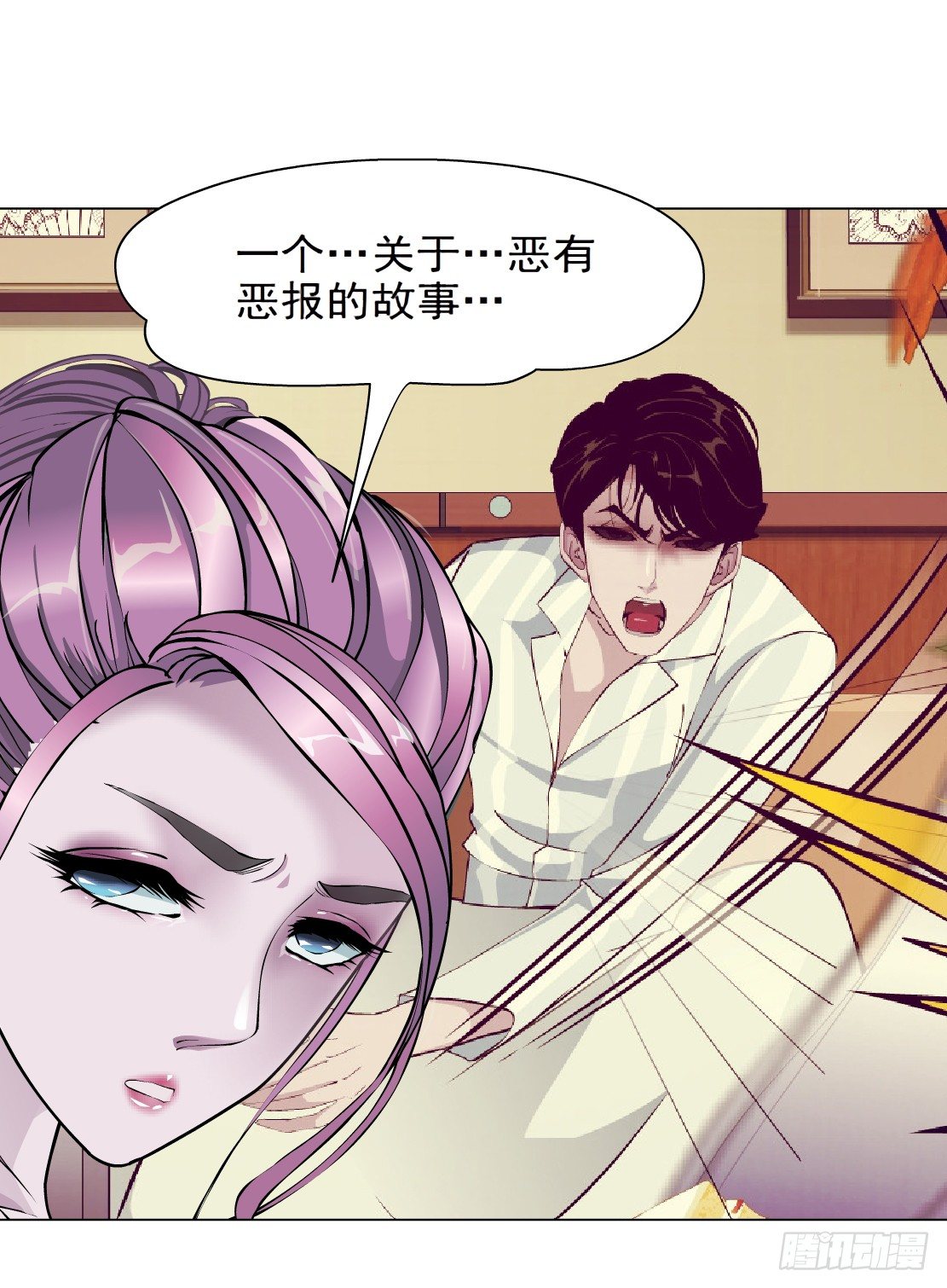 《拜金都市》27.羊皮笔记本（1） 第18页