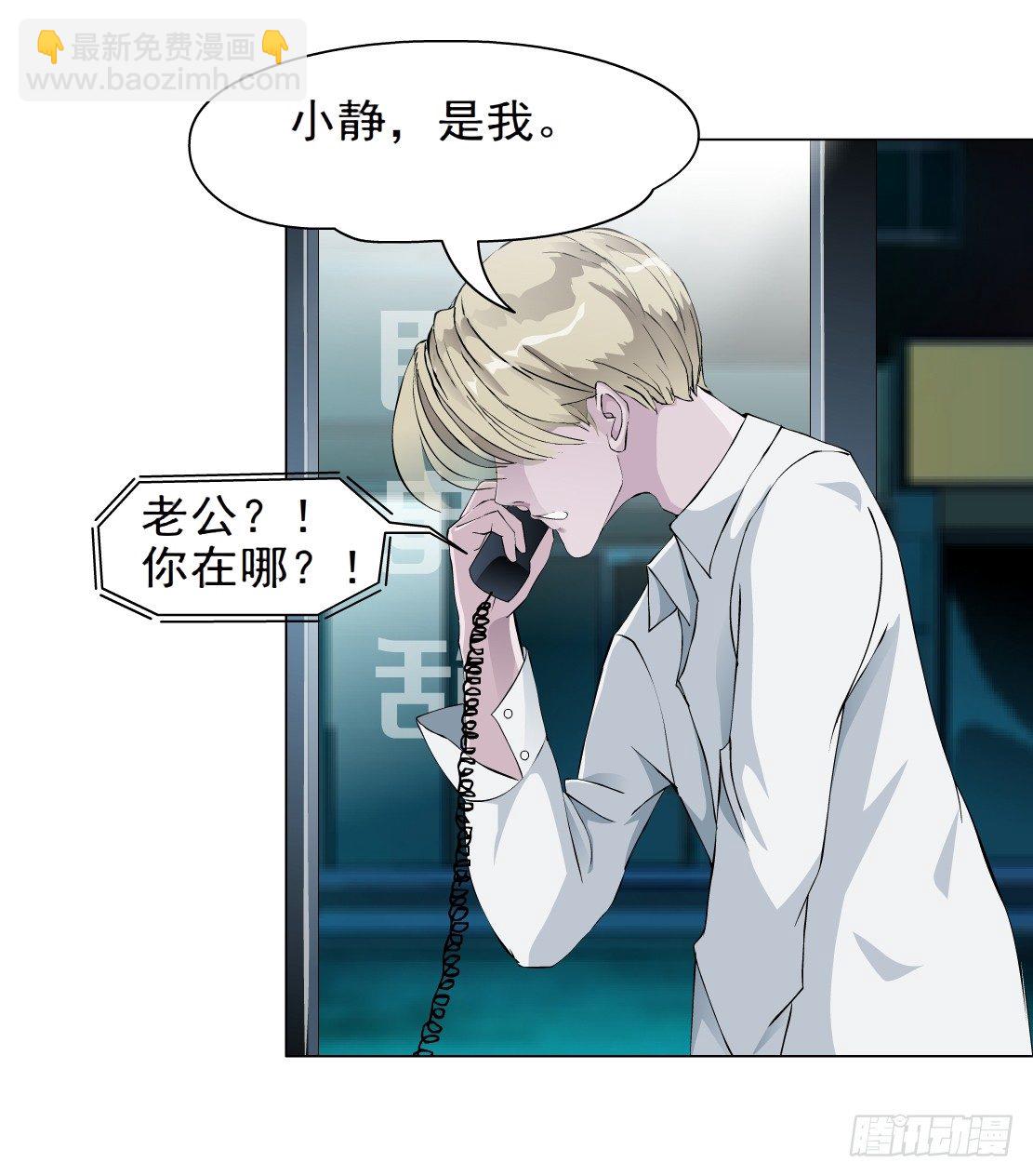 《拜金都市》27.羊皮笔记本（1） 第22页