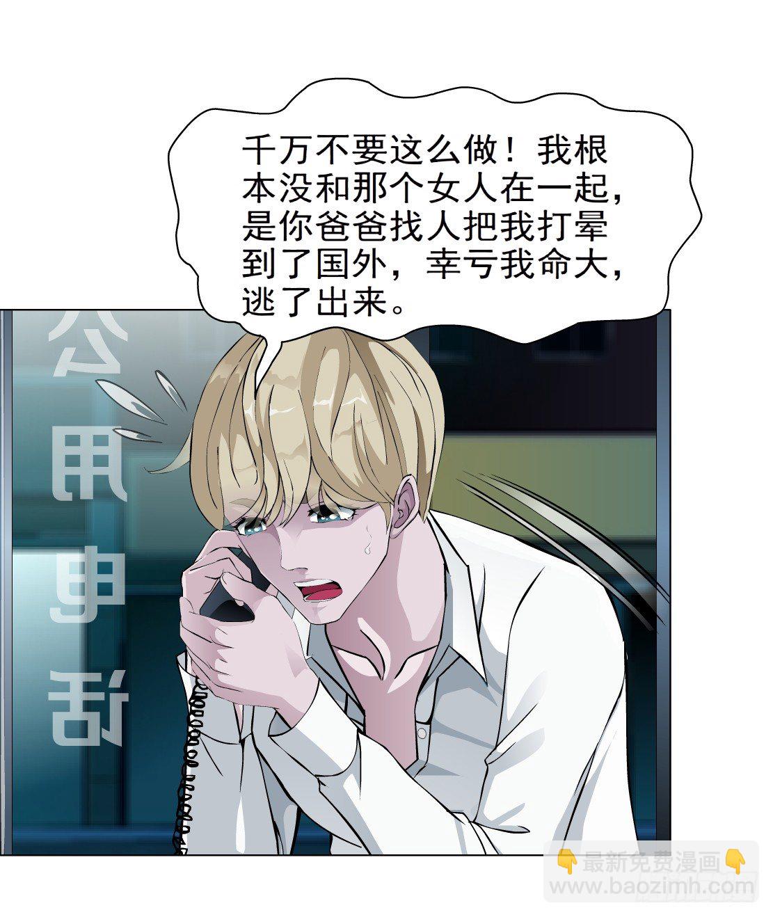 《拜金都市》27.羊皮笔记本（1） 第24页