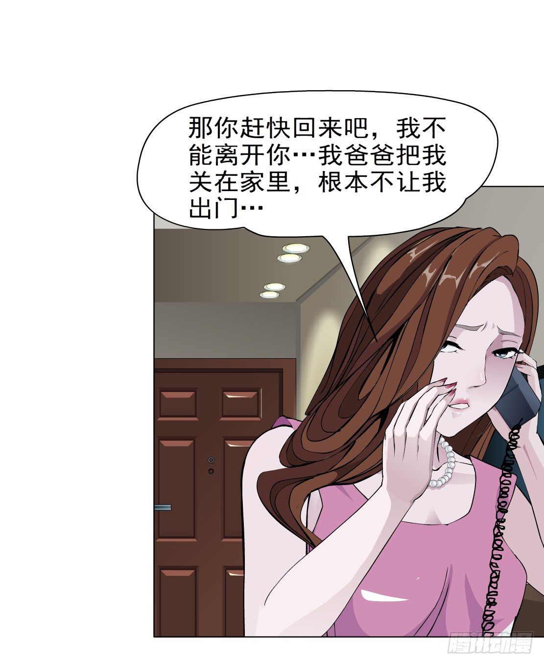 《拜金都市》27.羊皮笔记本（1） 第25页