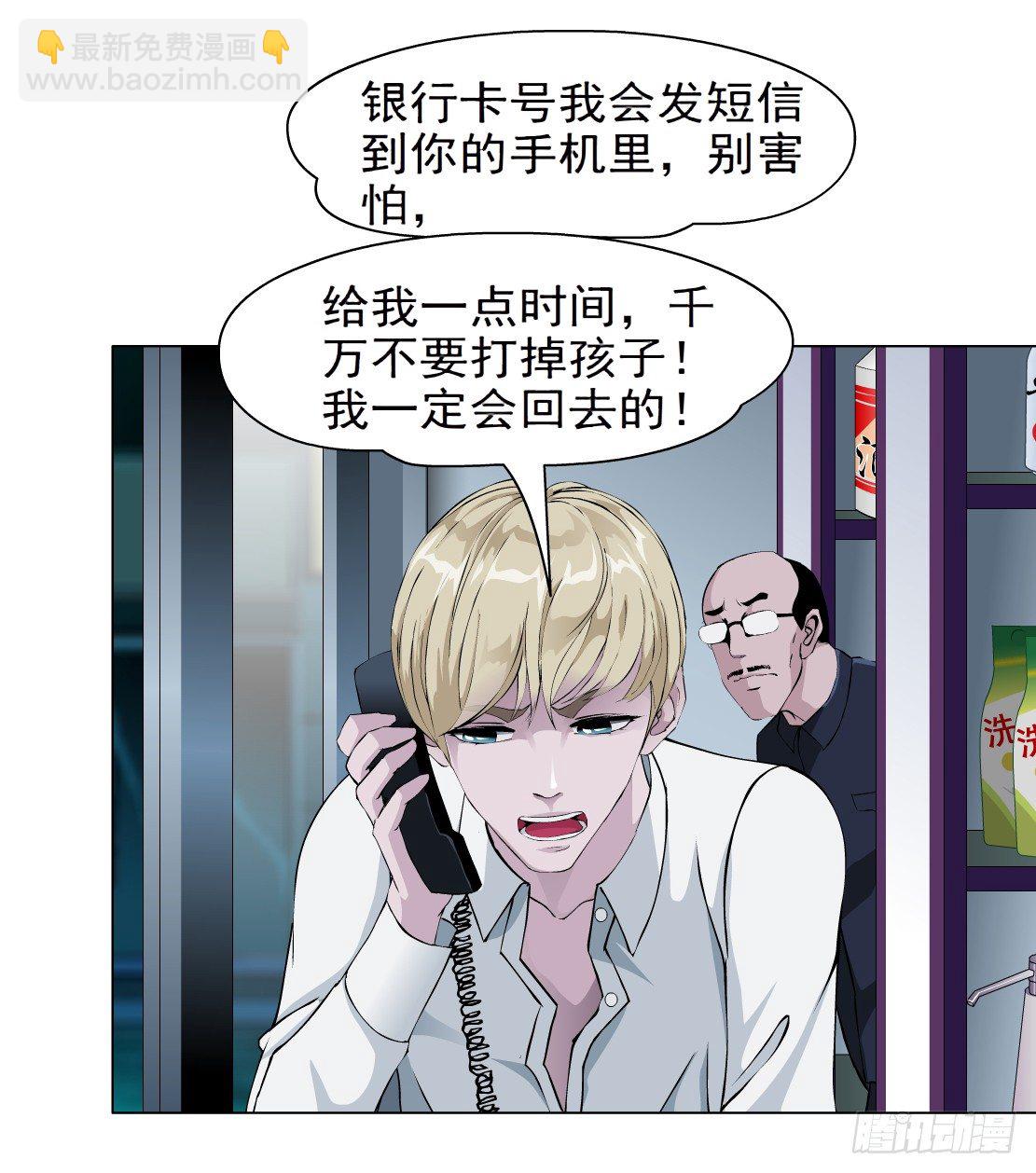 《拜金都市》27.羊皮笔记本（1） 第27页
