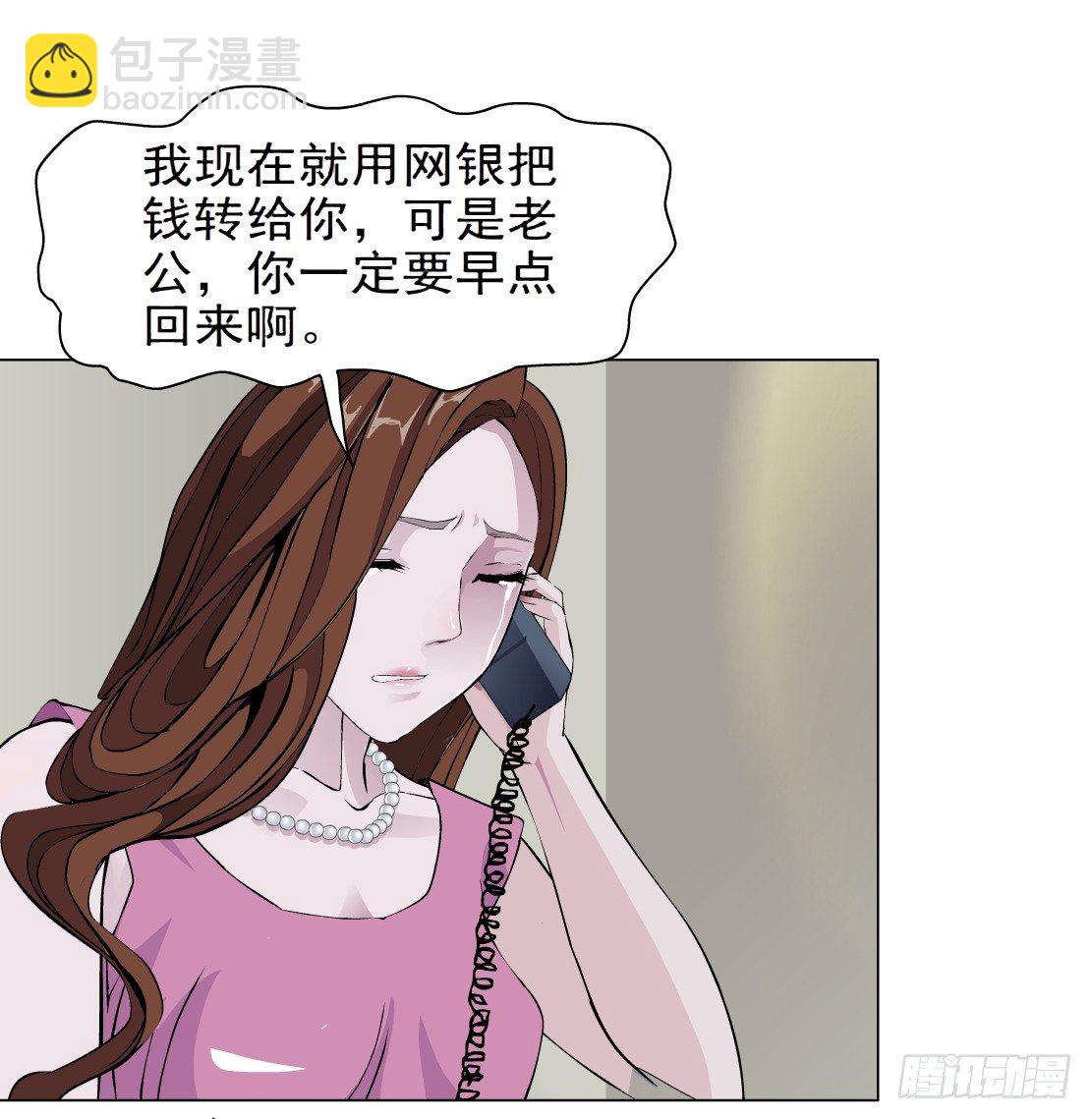 《拜金都市》27.羊皮笔记本（1） 第28页