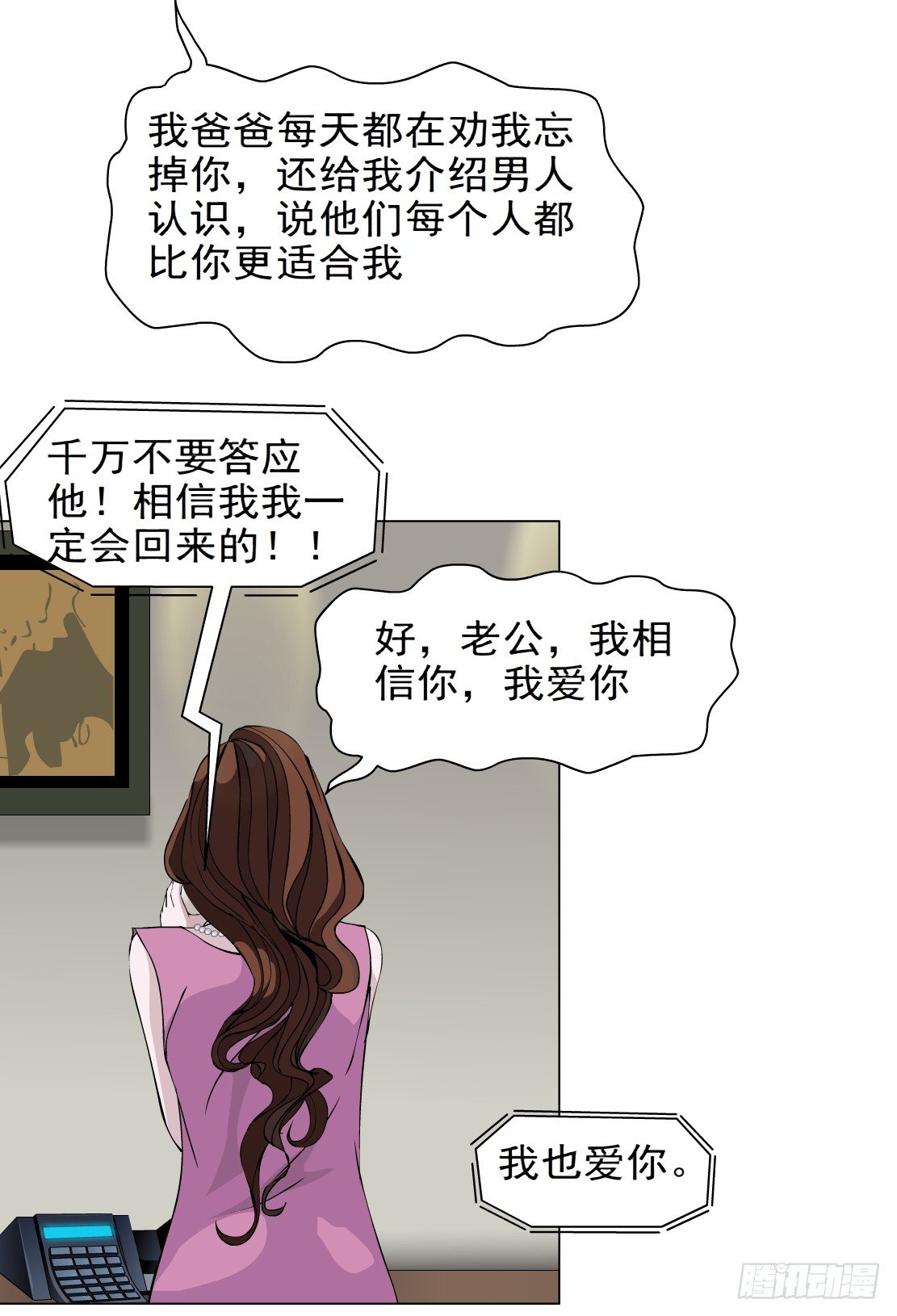 《拜金都市》27.羊皮笔记本（1） 第29页