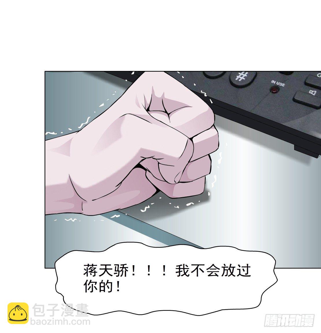 《拜金都市》27.羊皮笔记本（1） 第30页