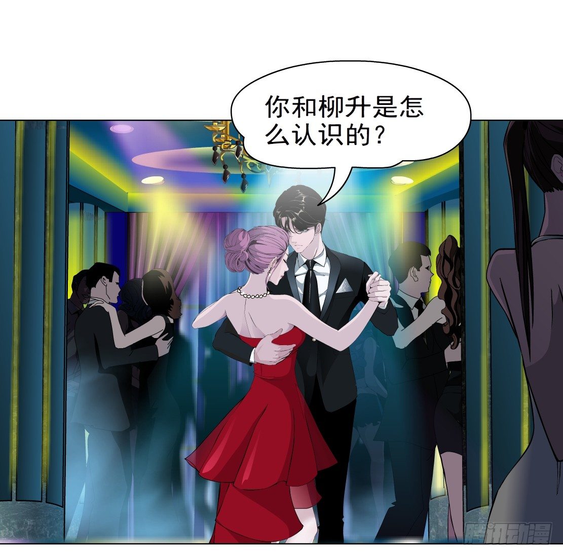《拜金都市》27.羊皮笔记本（1） 第3页
