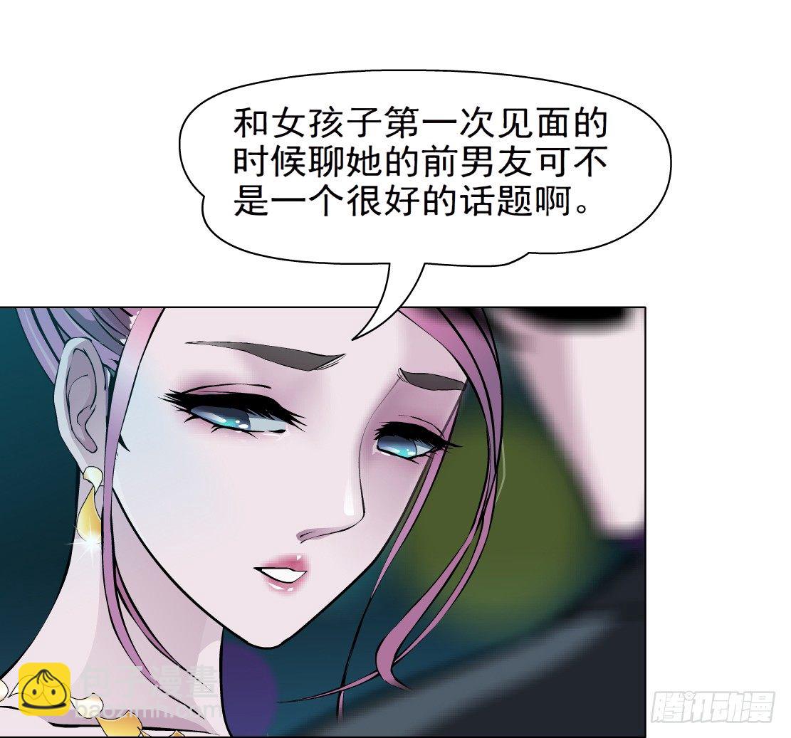 《拜金都市》27.羊皮笔记本（1） 第5页