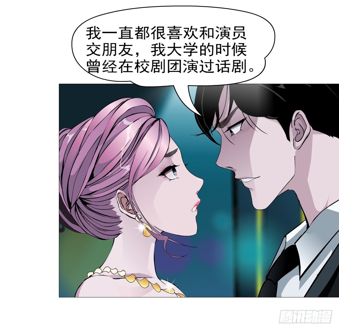《拜金都市》27.羊皮笔记本（1） 第7页