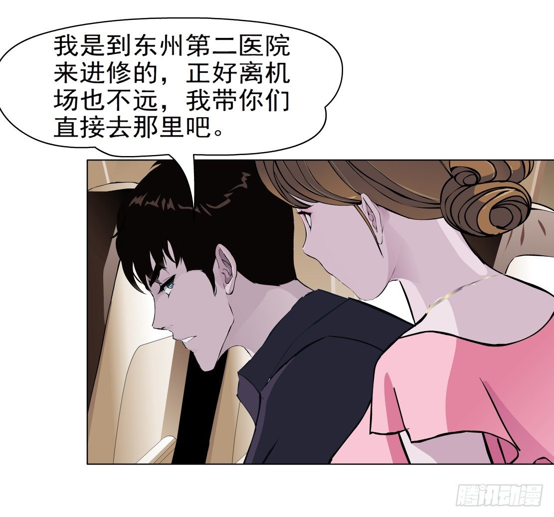 《拜金都市》24.摇钱树出现了（1） 第14页