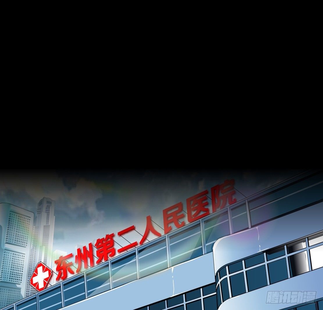 《拜金都市》24.摇钱树出现了（1） 第16页