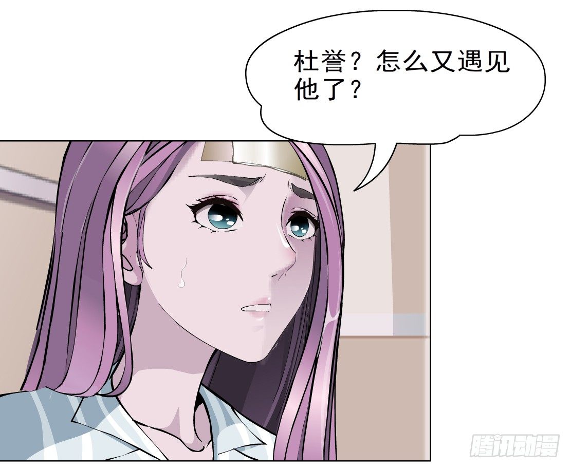 《拜金都市》24.摇钱树出现了（1） 第20页