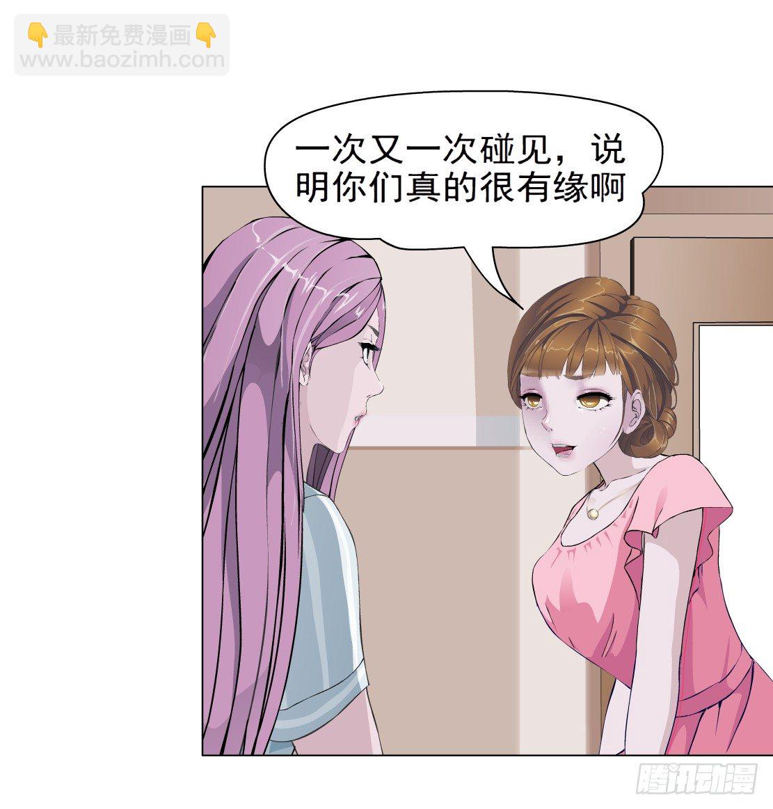 《拜金都市》24.摇钱树出现了（1） 第21页