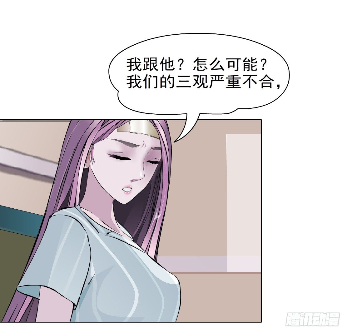 《拜金都市》24.摇钱树出现了（1） 第22页