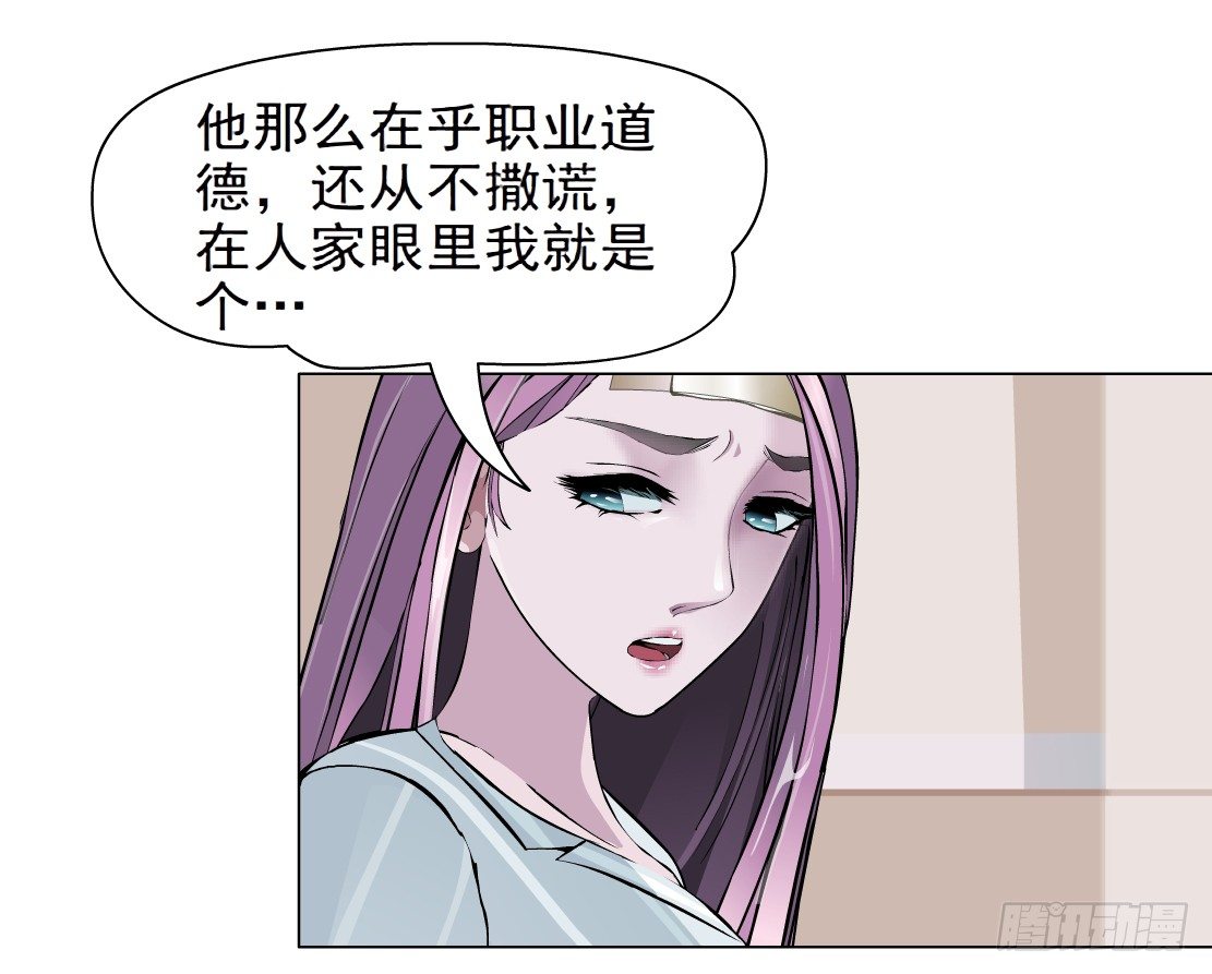 《拜金都市》24.摇钱树出现了（1） 第23页