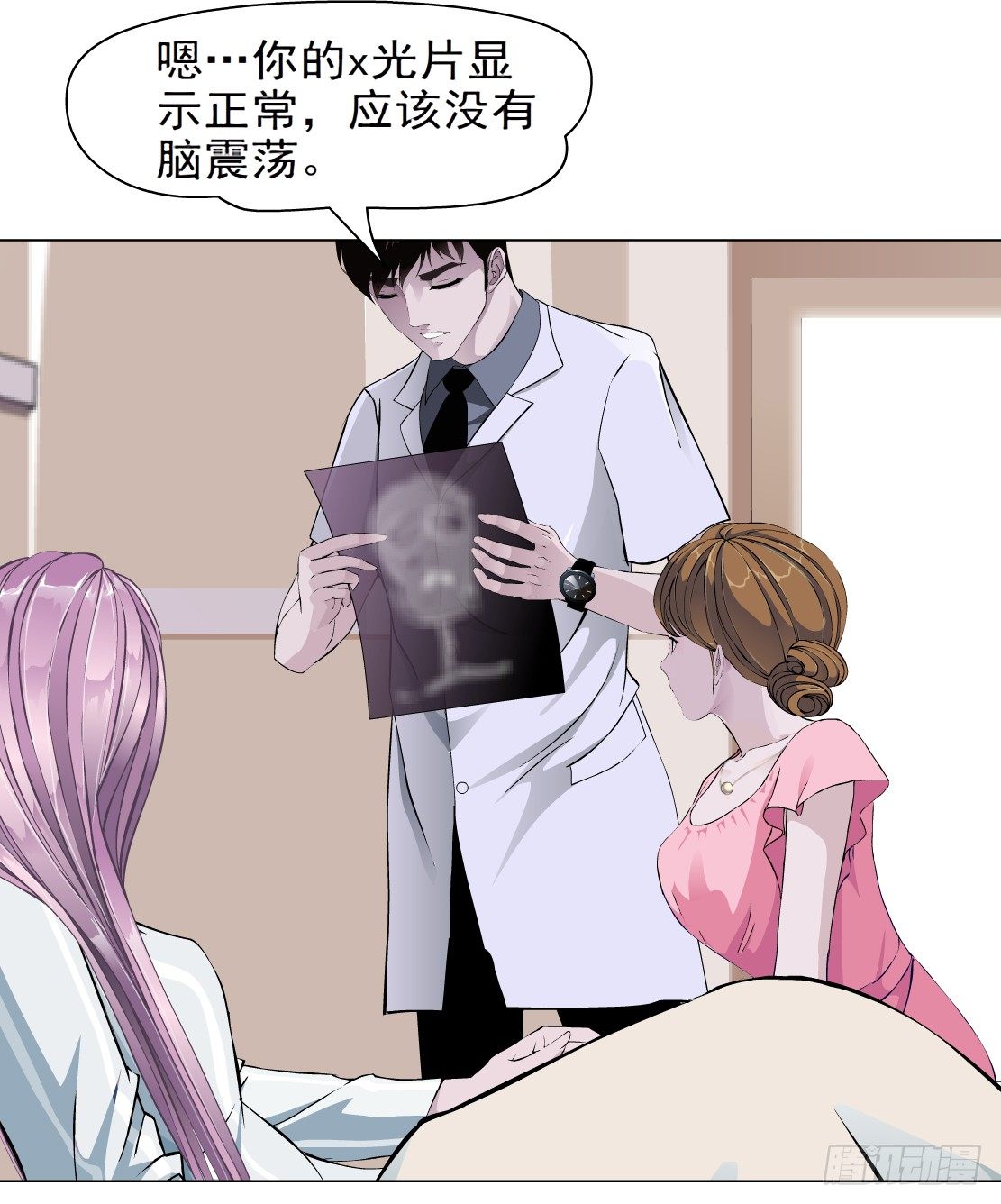 《拜金都市》24.摇钱树出现了（1） 第25页