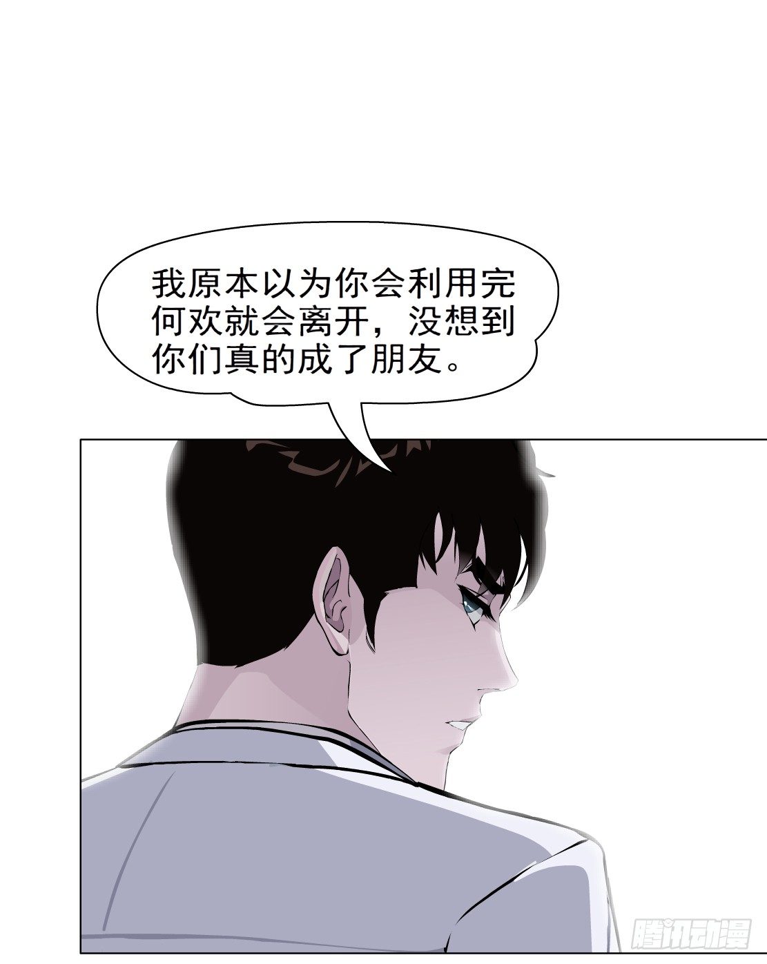 《拜金都市》24.摇钱树出现了（1） 第27页