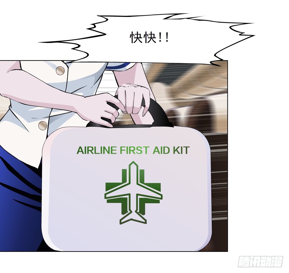 《拜金都市》24.摇钱树出现了（1） 第2页