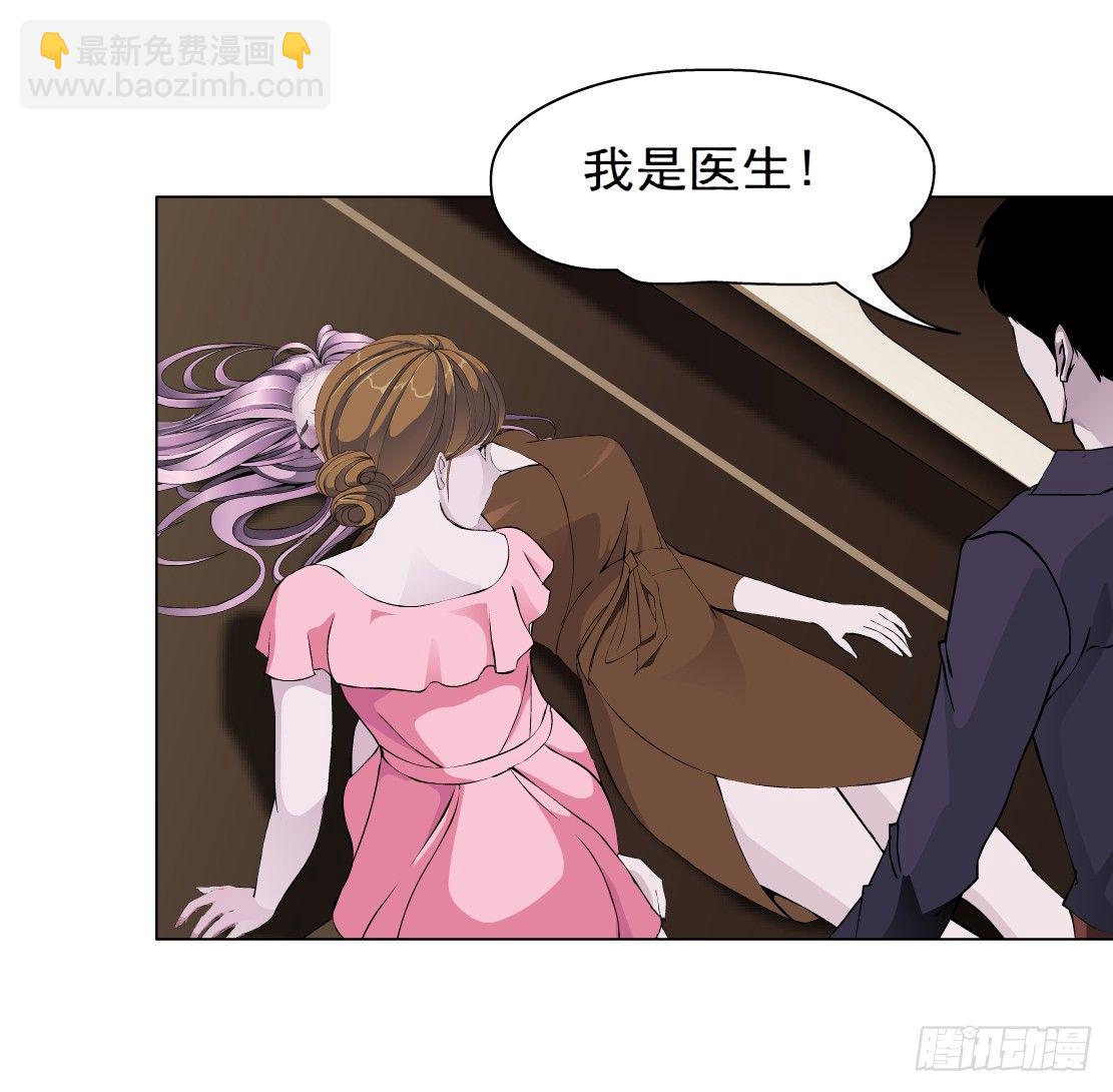 《拜金都市》24.摇钱树出现了（1） 第3页
