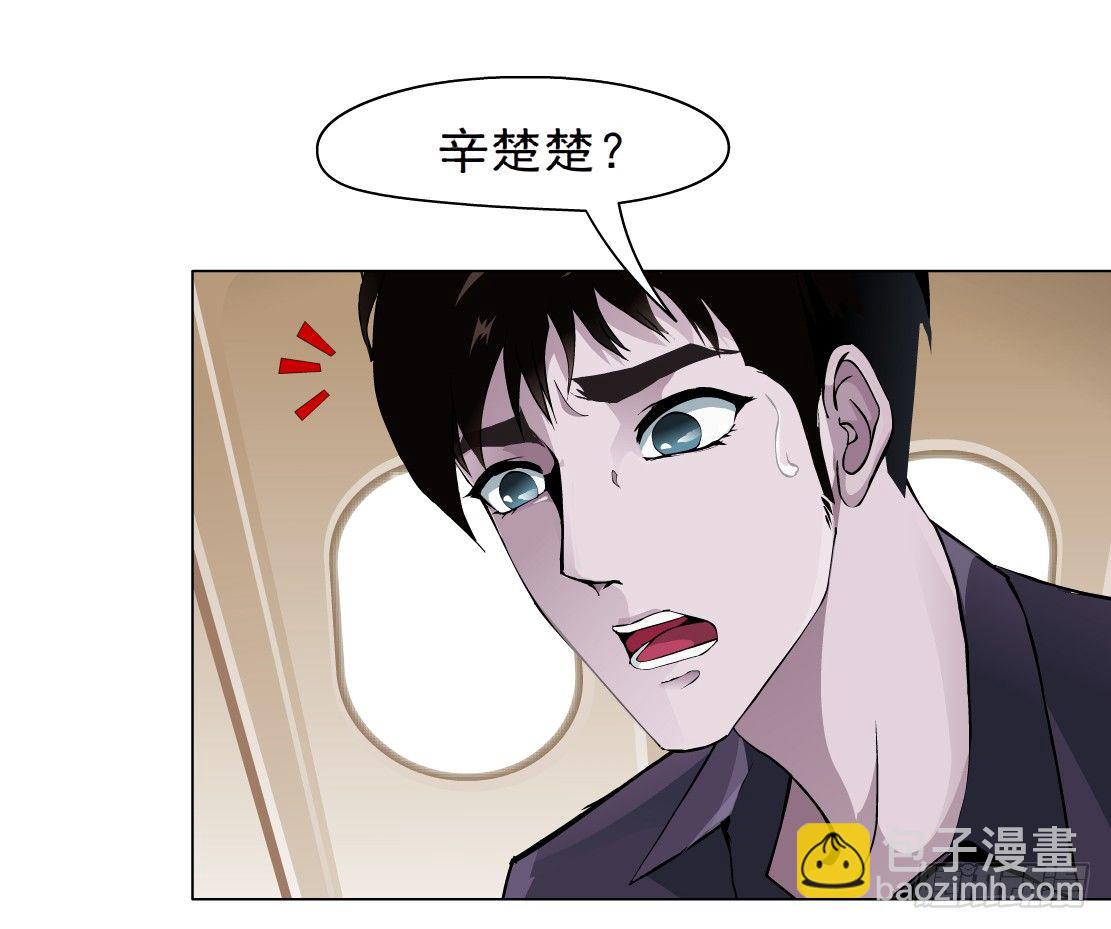 《拜金都市》24.摇钱树出现了（1） 第5页