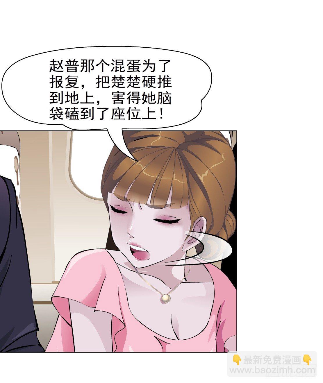 《拜金都市》24.摇钱树出现了（1） 第7页
